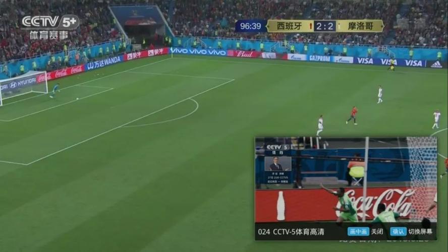 世界杯在线直播电视高清直播