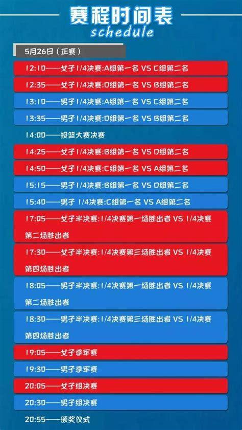 中国男篮赛程表亚洲杯