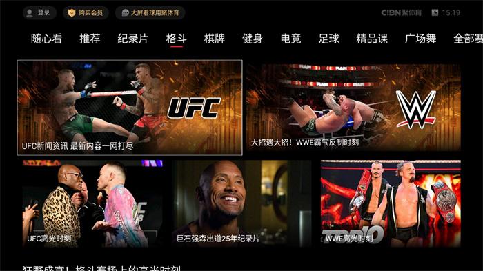 免费看UFC直播网站