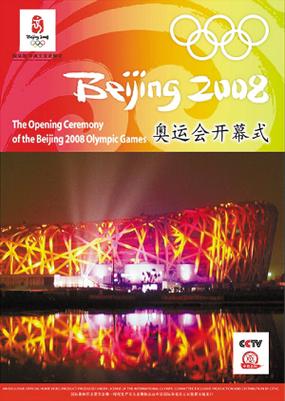 北京奥运会cctv高清版