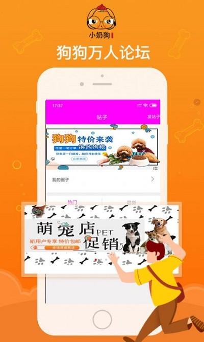 小奶狗直播app官方下载