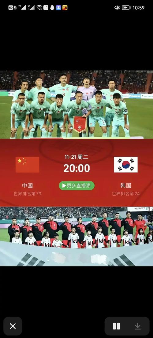 韩国vs中国足球录像