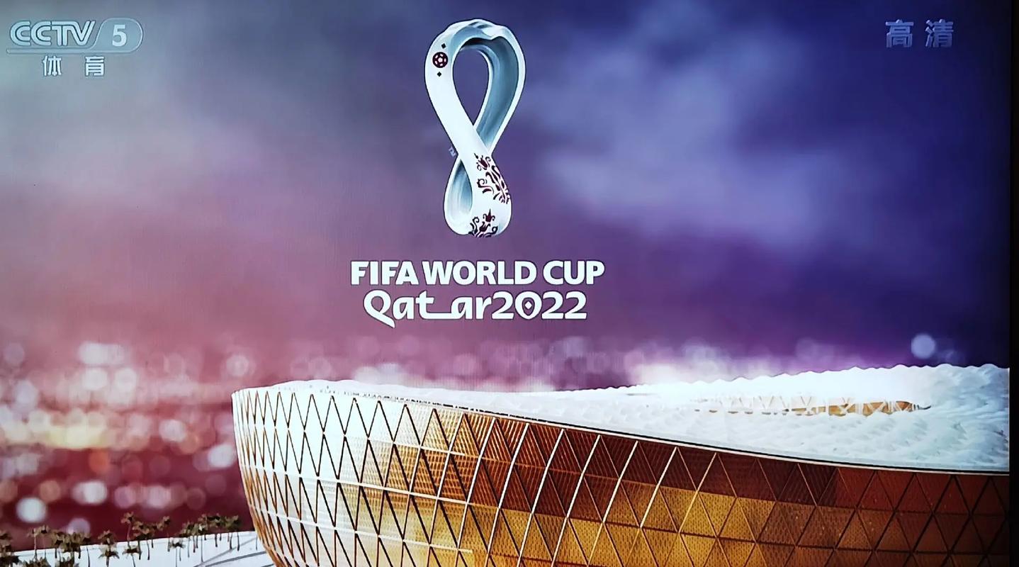 2022世界杯直播cctv5高清直播