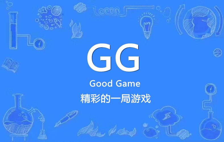 gg官网下载game