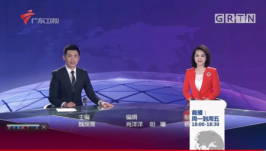 广东卫视在线直播的相关图片